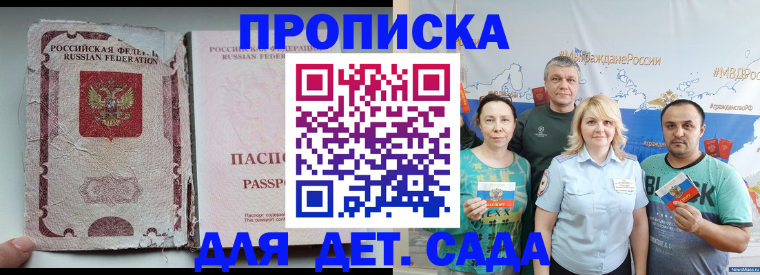 прописка поиск в Татарстане