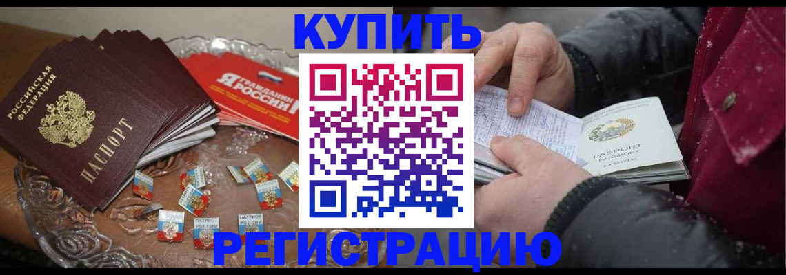 миграционный учет в Татарстане