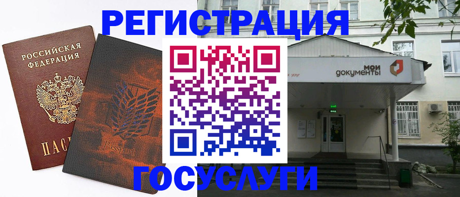 временная регистрация госуслуги в Татарстане
