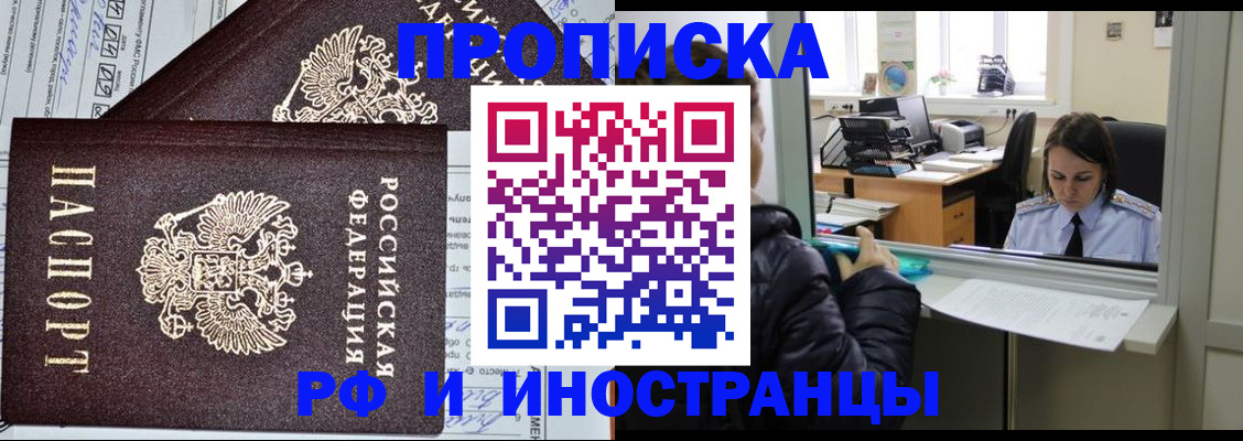 прописка гарантия в Татарстане