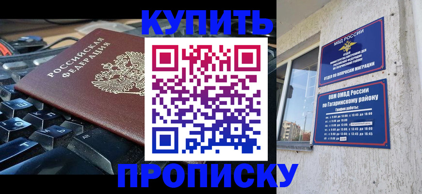 временная регистрация для всех в Татарстане