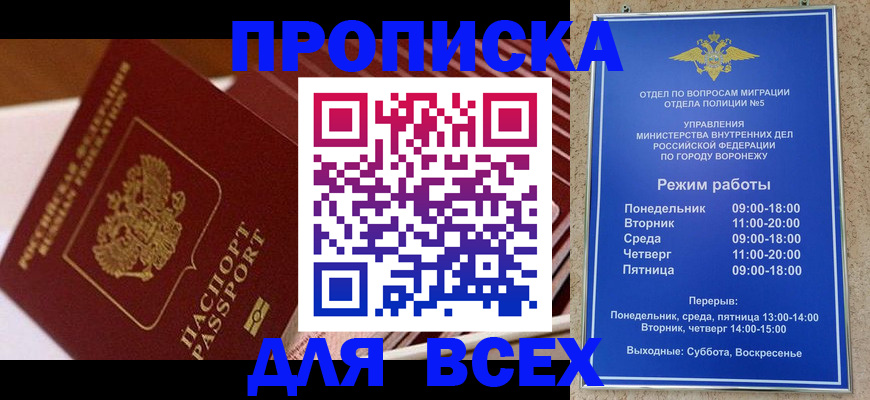 прописка ребенка в Татарстане