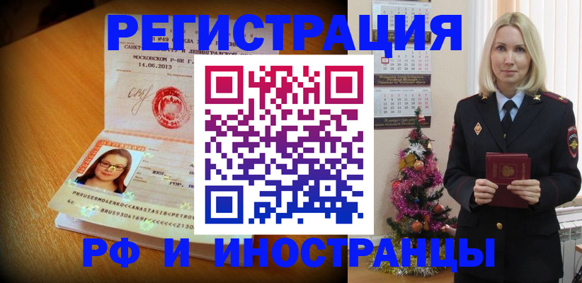 купить прописку в Татарстане