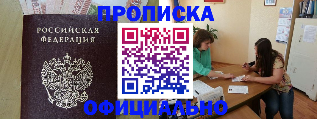 прописка иностранных граждан в Татарстане