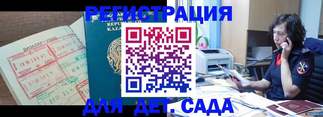 купить прописку в Татарстане