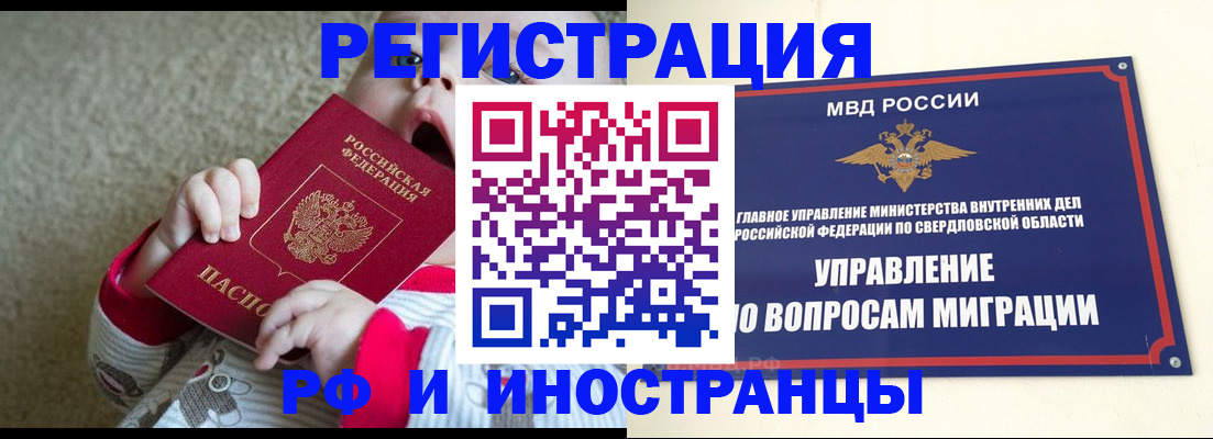 прописка паспорт в Татарстане